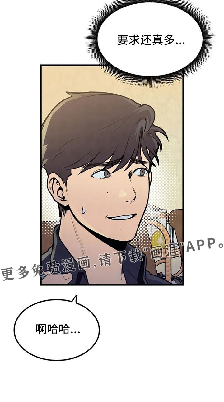 第37章：要求真多