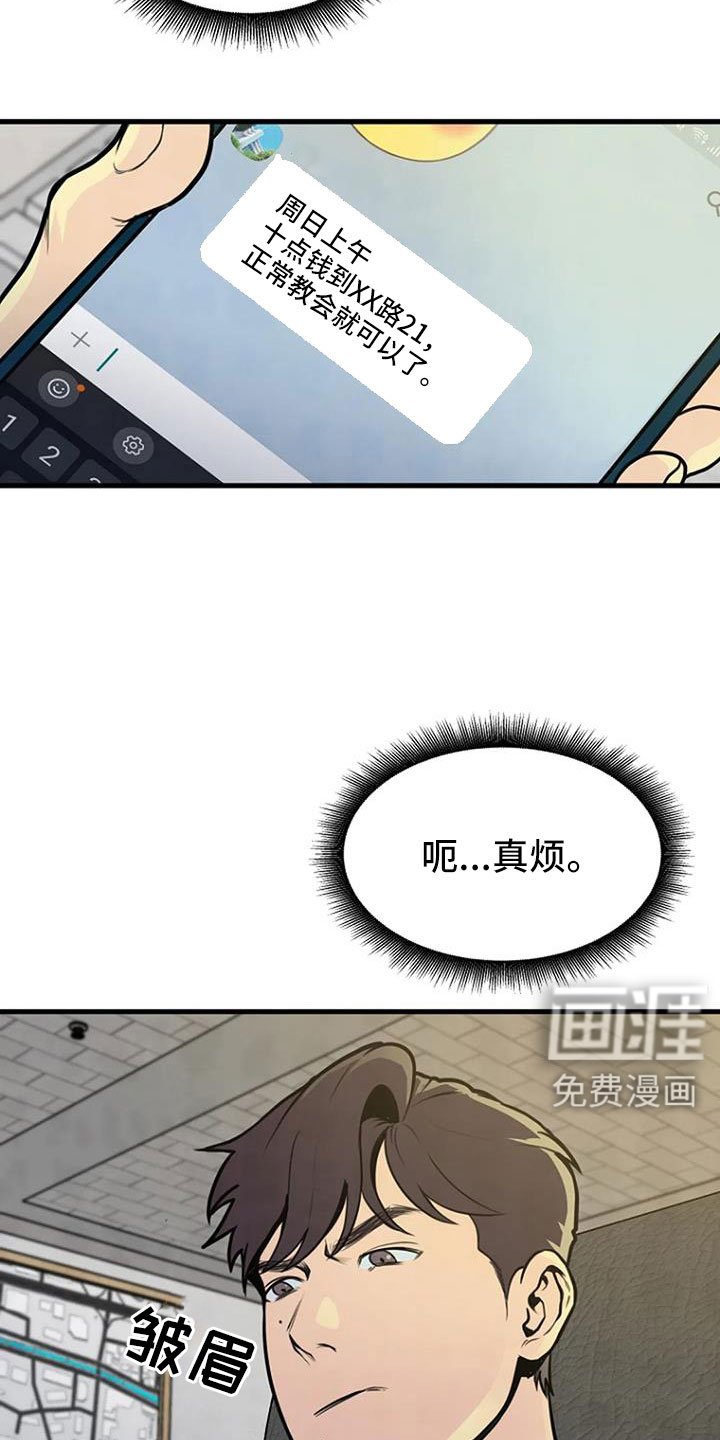 第38章：不是警察