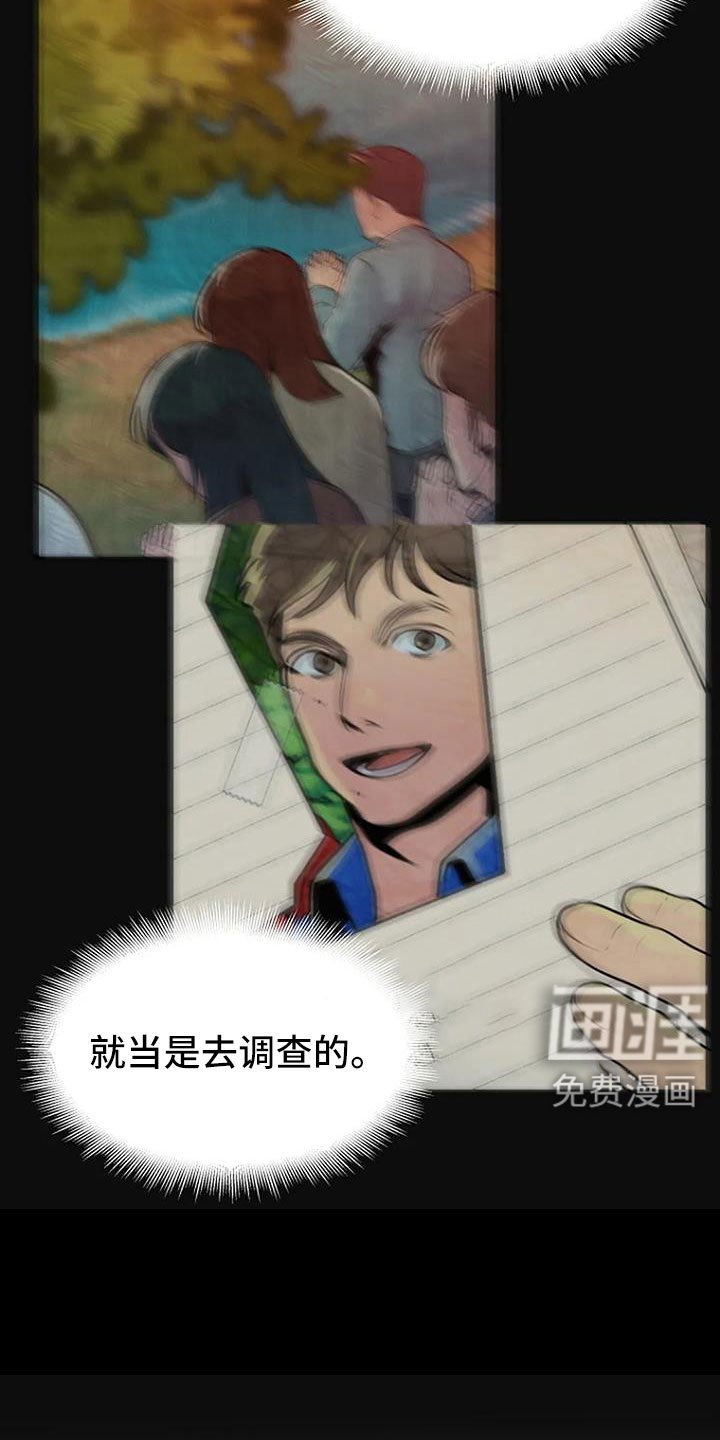 第38章：不是警察