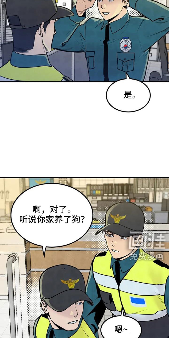 第38章：不是警察