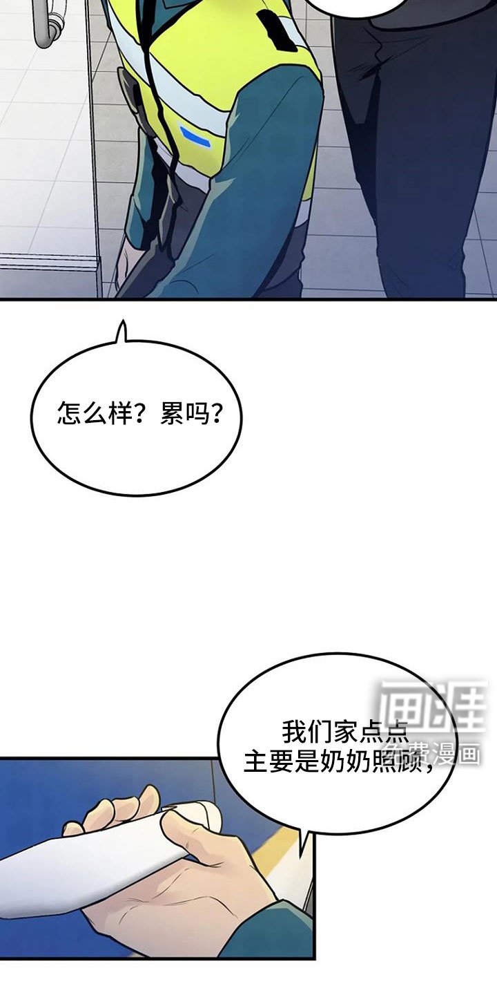 第38章：不是警察