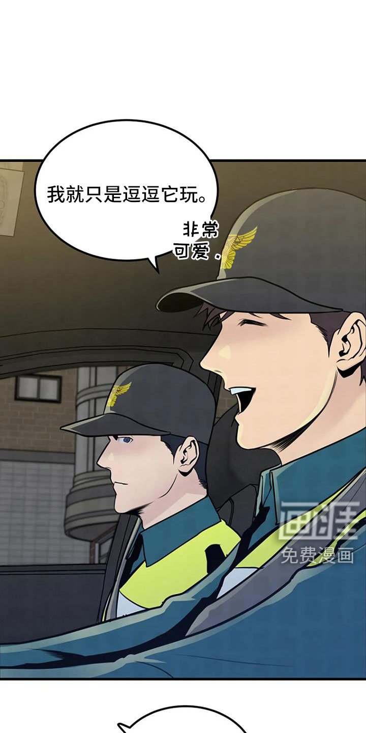 第38章：不是警察