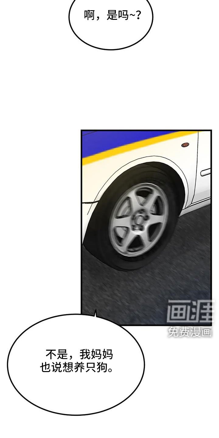 第38章：不是警察