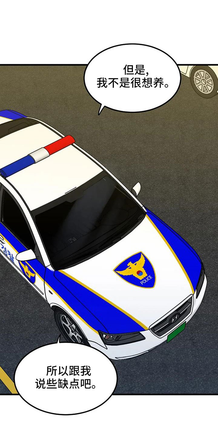 第38章：不是警察