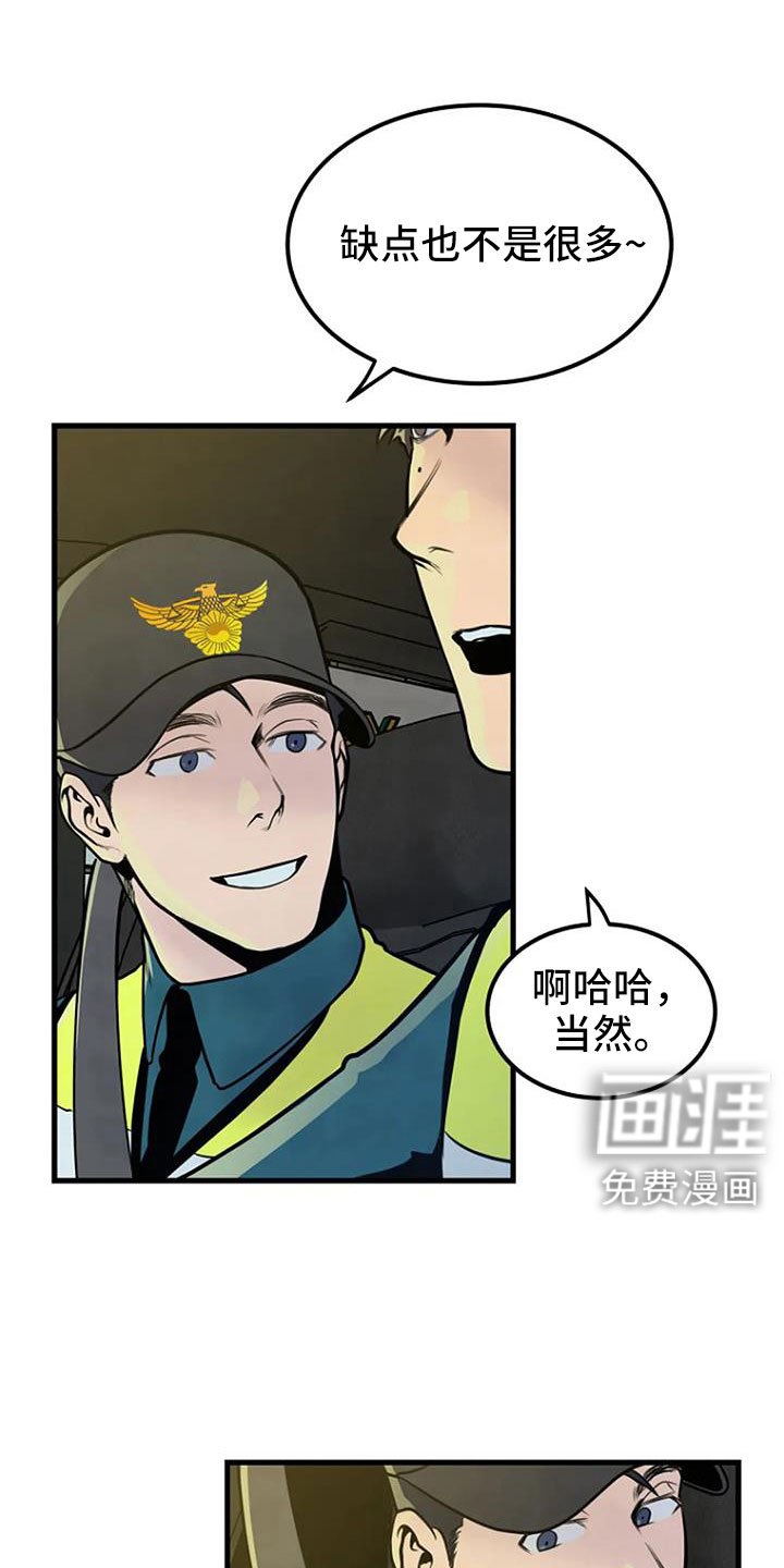 第38章：不是警察