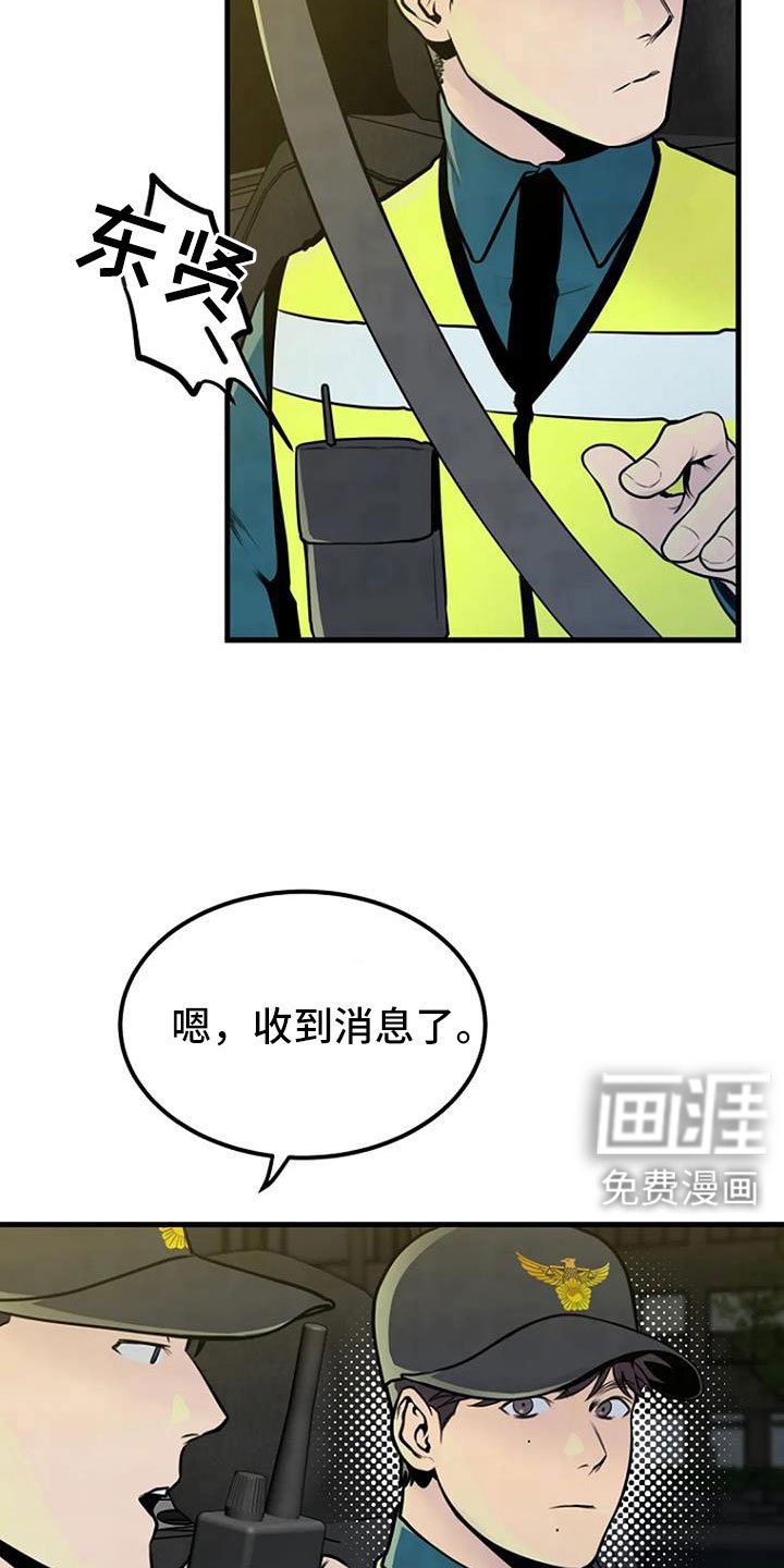 第38章：不是警察