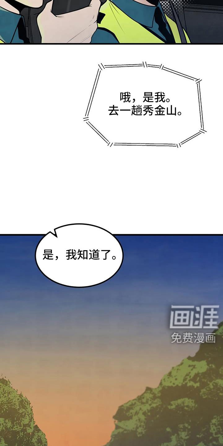 第38章：不是警察