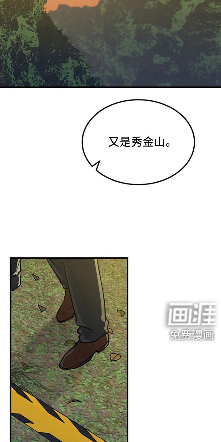 第38章：不是警察