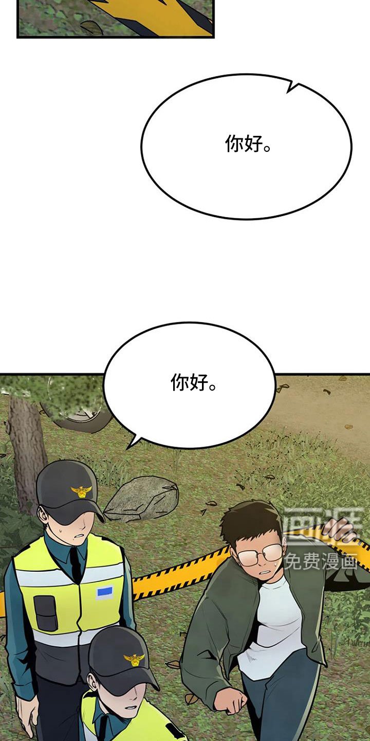 第38章：不是警察