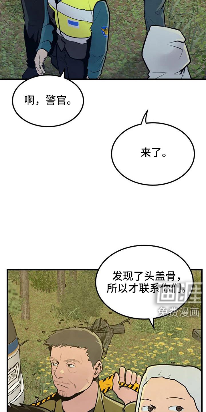 第38章：不是警察