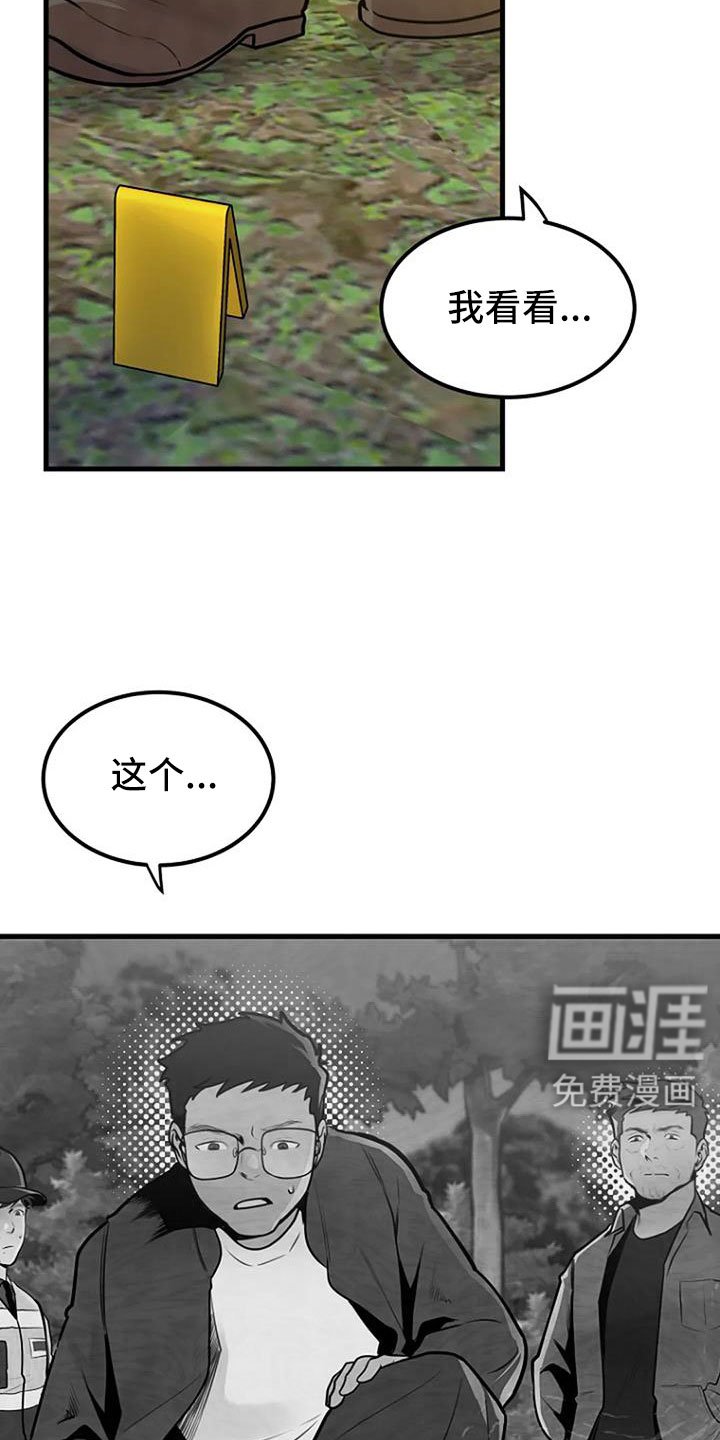 第38章：不是警察
