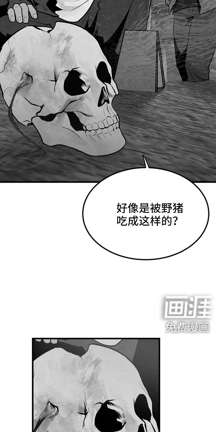 第38章：不是警察