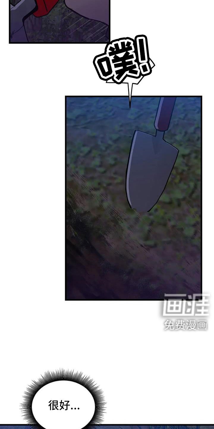 第38章：不是警察