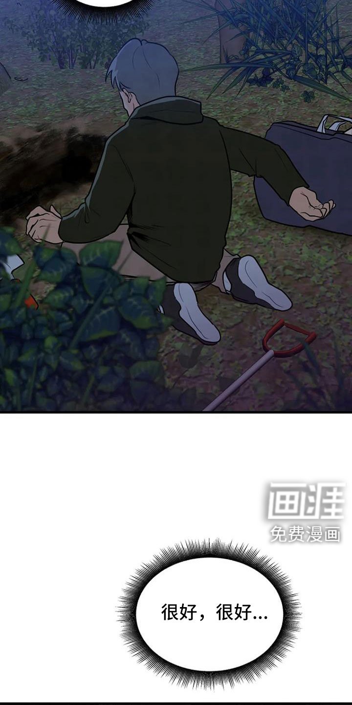 第38章：不是警察