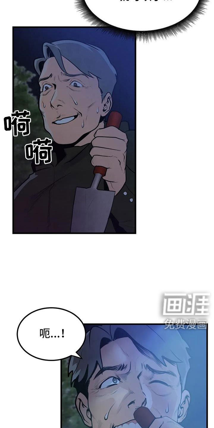 第38章：不是警察