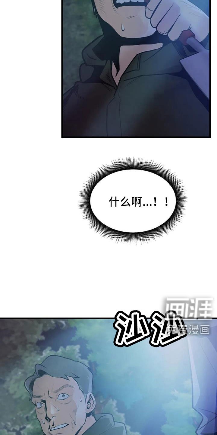 第38章：不是警察
