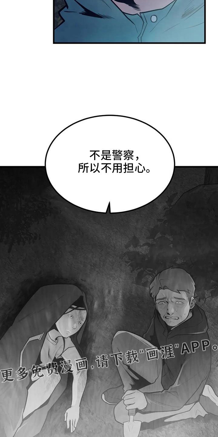 第38章：不是警察