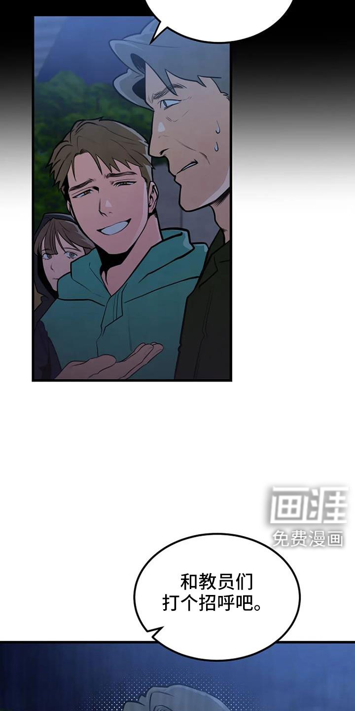 第39章：好像很兴奋