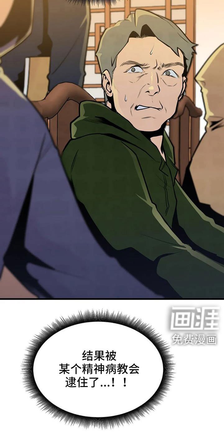 第39章：好像很兴奋