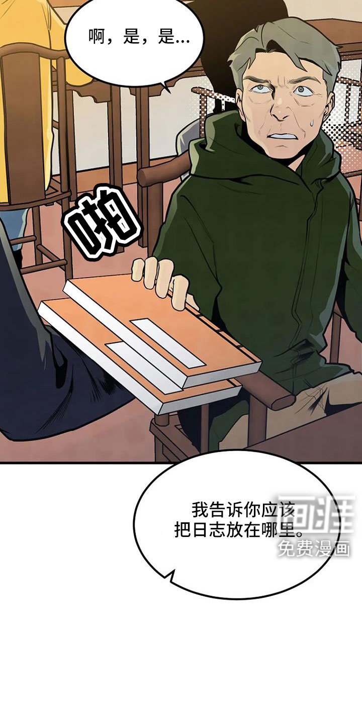 第39章：好像很兴奋