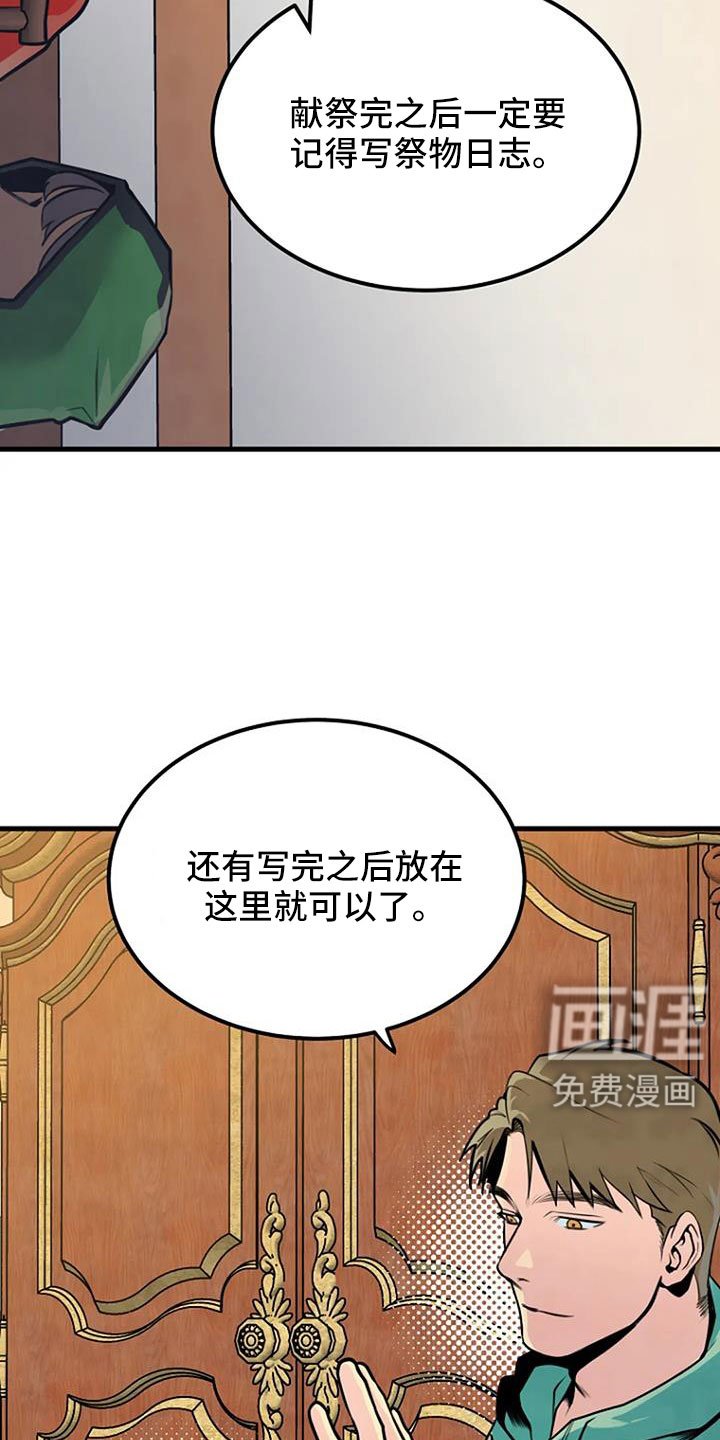 第39章：好像很兴奋