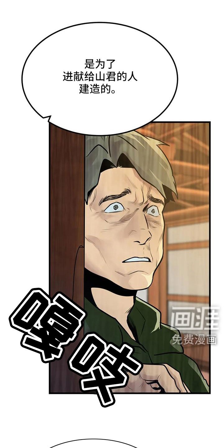 第39章：好像很兴奋