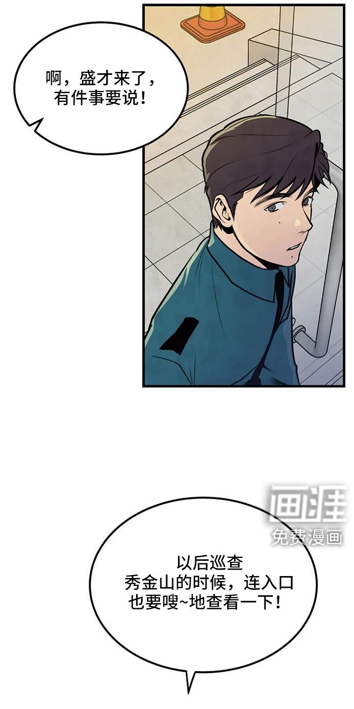 第39章：好像很兴奋