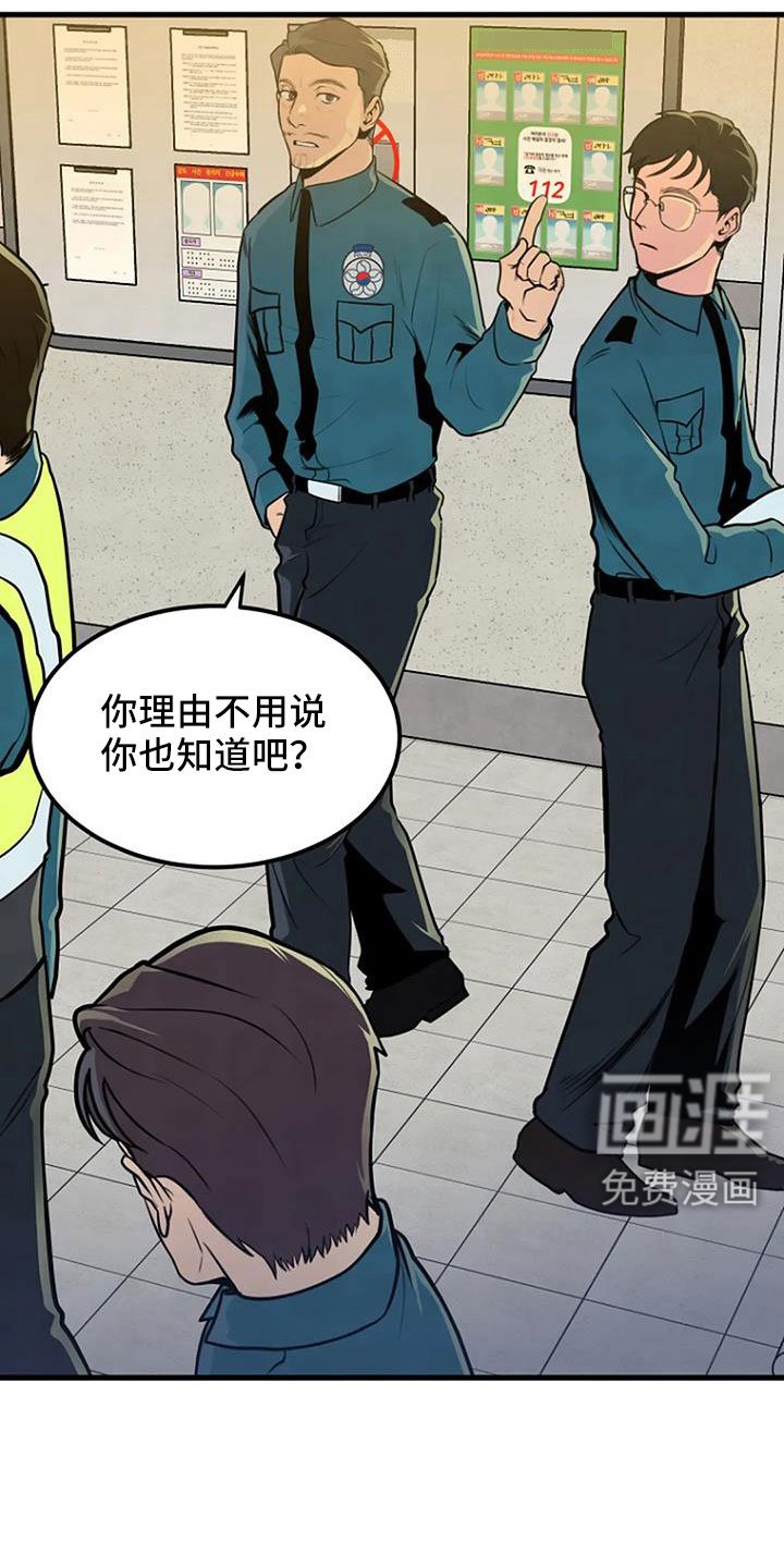 第39章：好像很兴奋