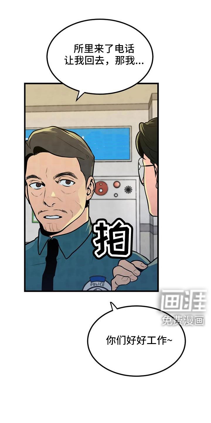 第39章：好像很兴奋