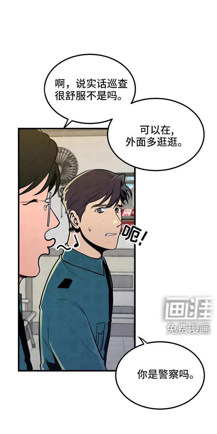 第39章：好像很兴奋
