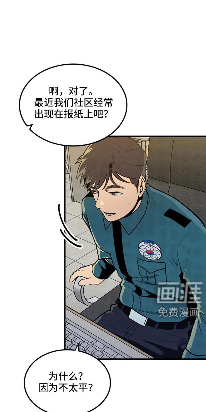 第39章：好像很兴奋
