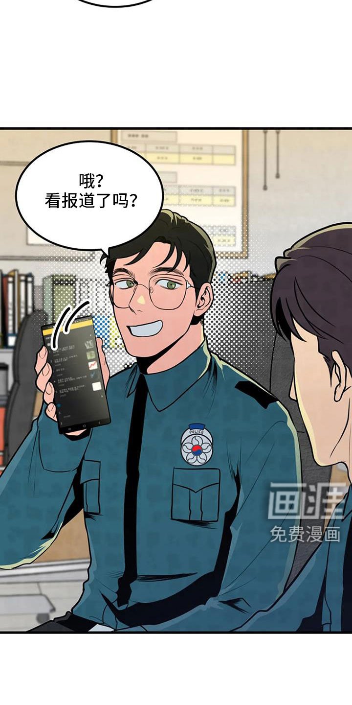 第39章：好像很兴奋