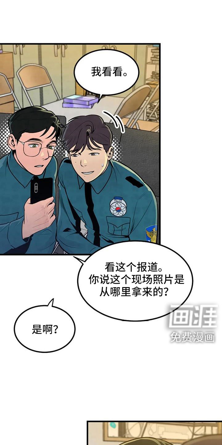 第39章：好像很兴奋