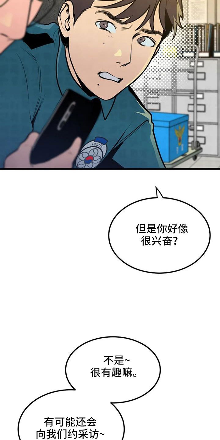 第39章：好像很兴奋