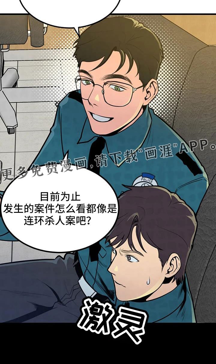 第39章：好像很兴奋