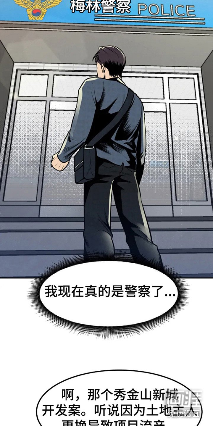 第4章：警局报道