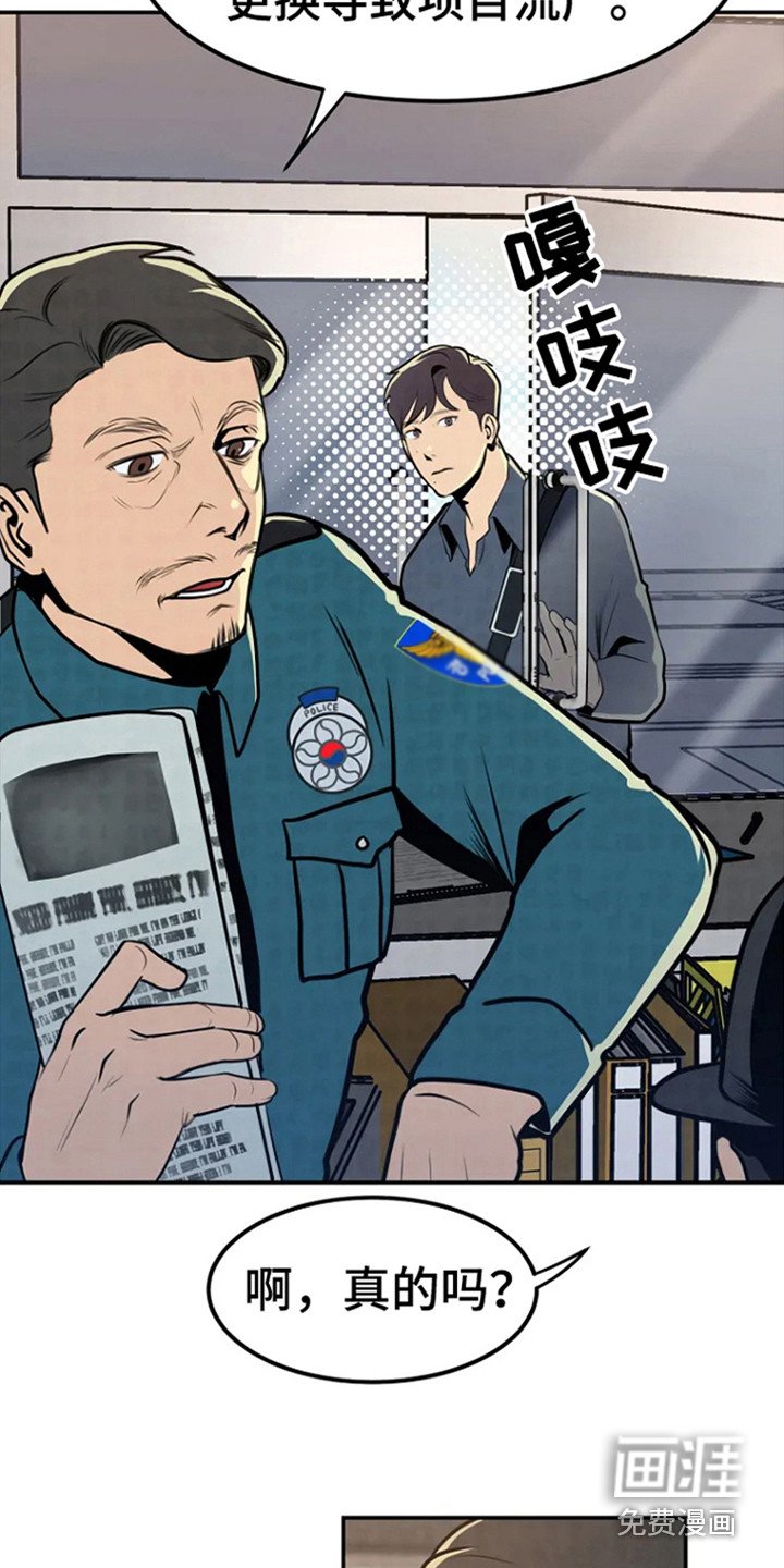 第4章：警局报道