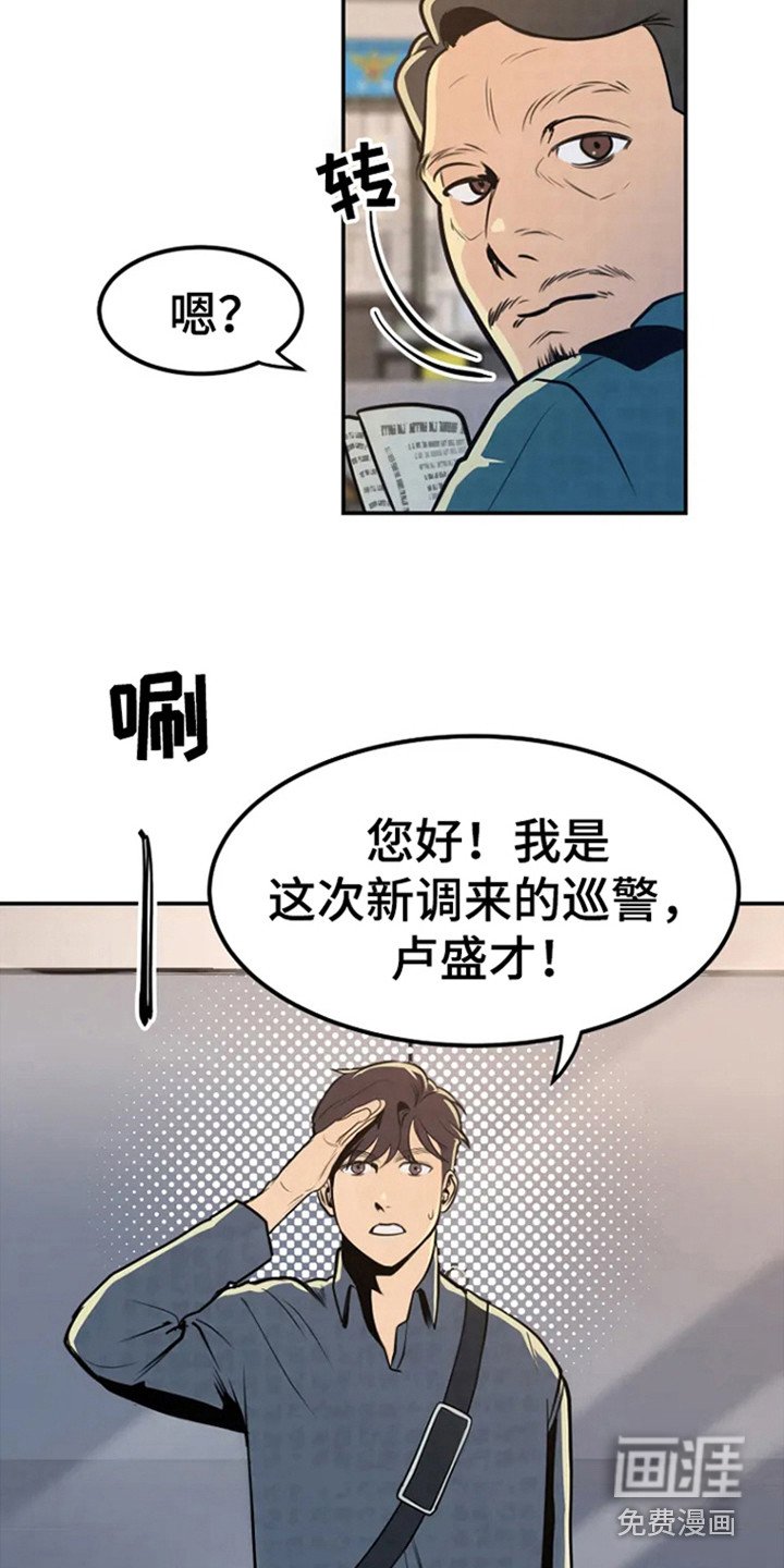 第4章：警局报道