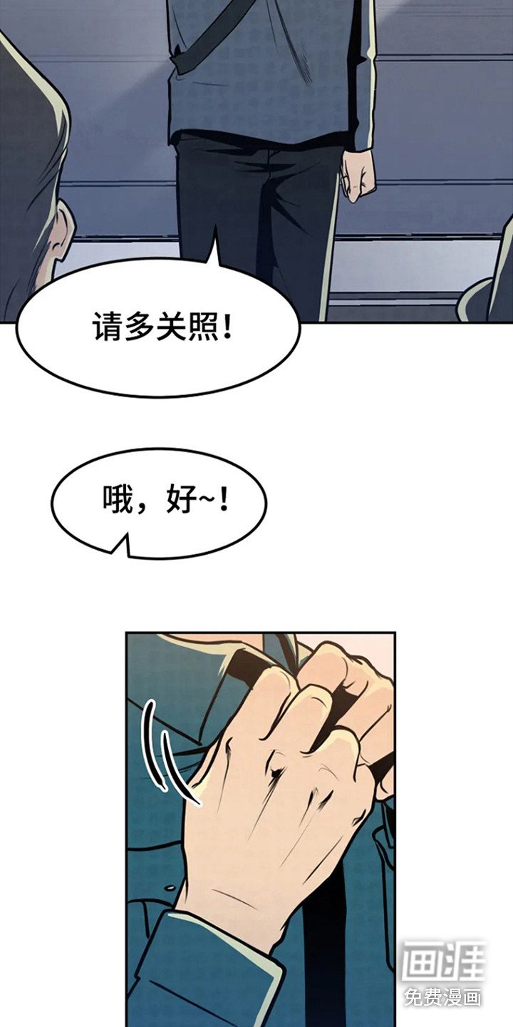 第4章：警局报道