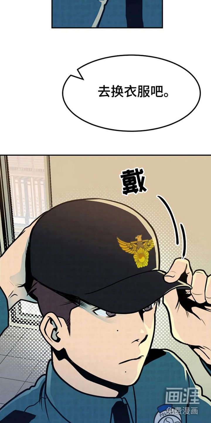 第4章：警局报道
