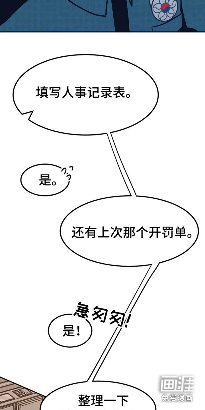 第4章：警局报道