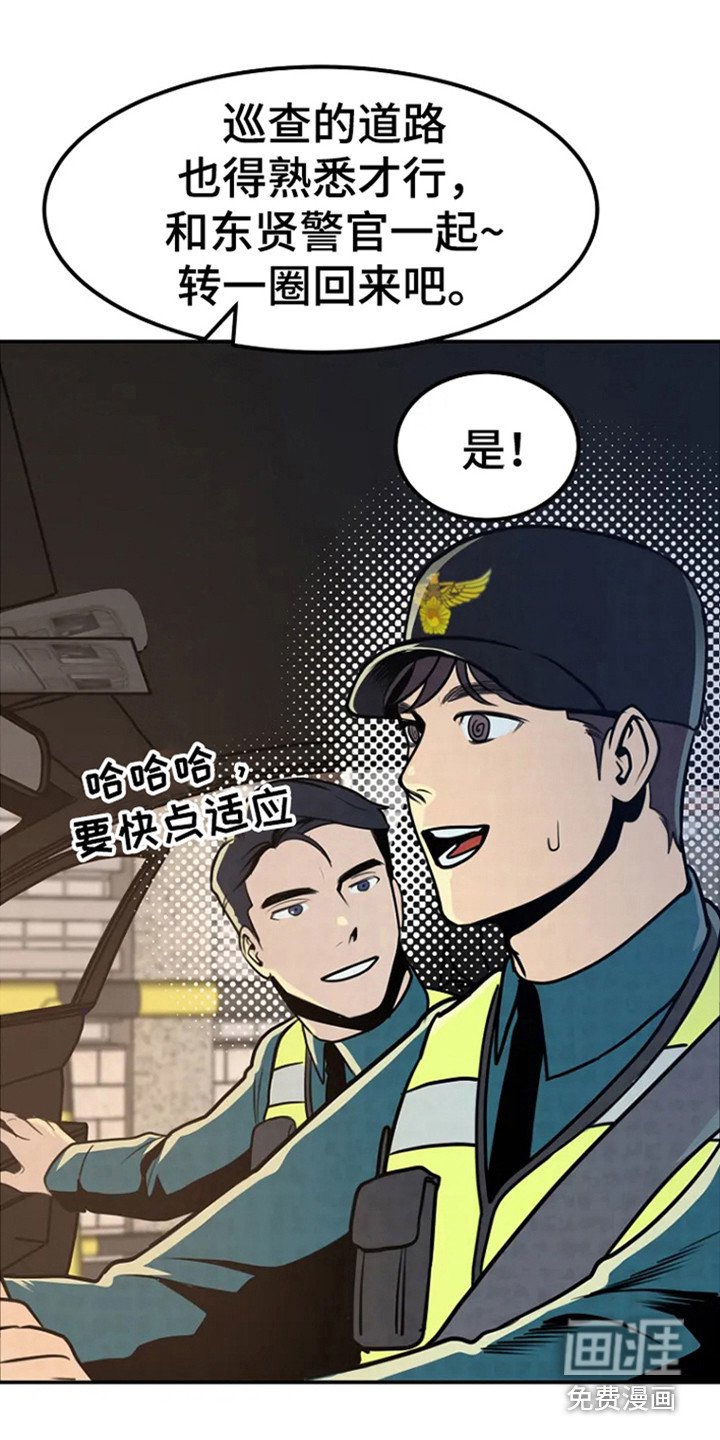 第4章：警局报道