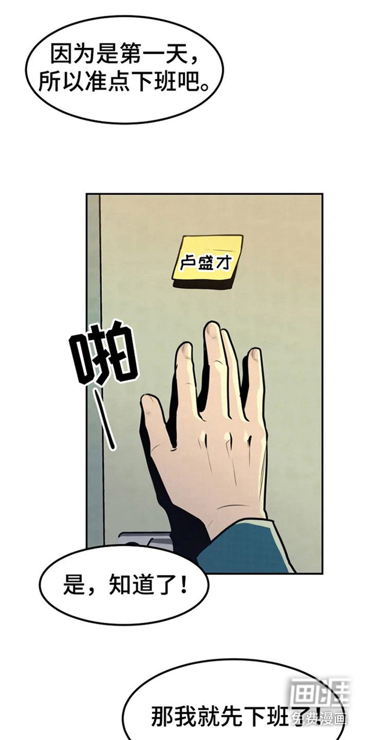 第4章：警局报道