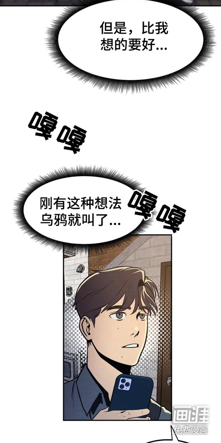 第4章：警局报道