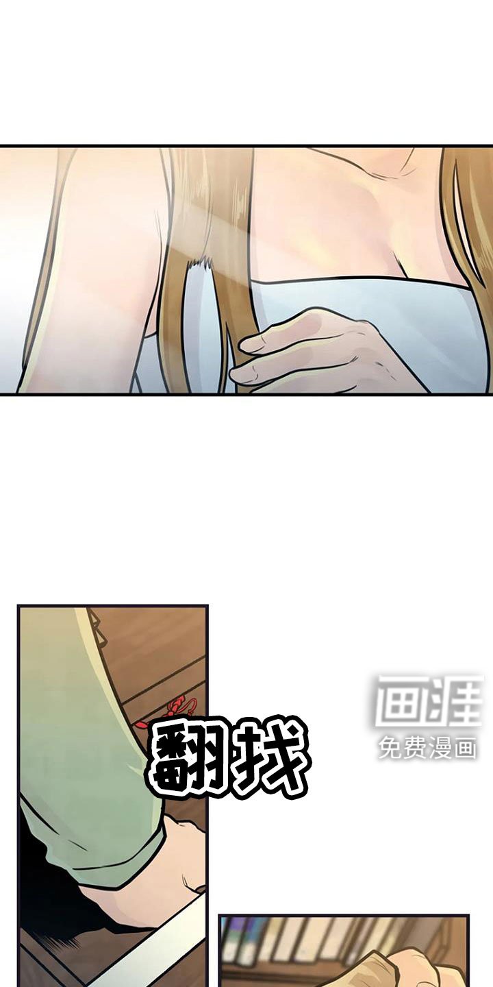 第41章：手链