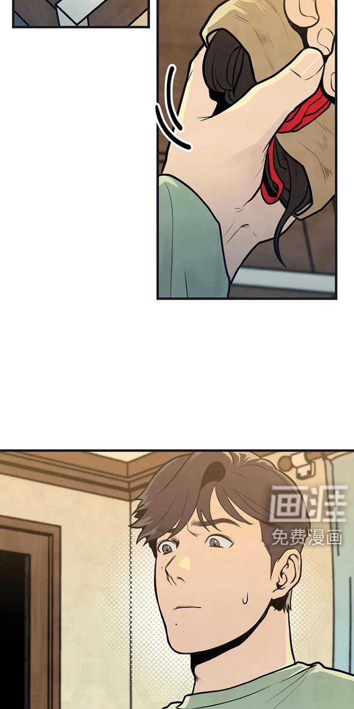 第41章：手链
