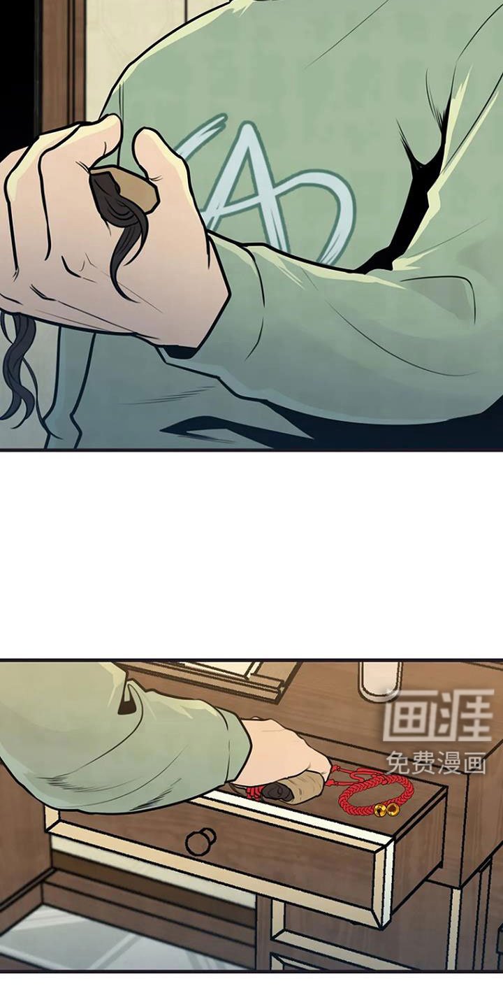 第41章：手链