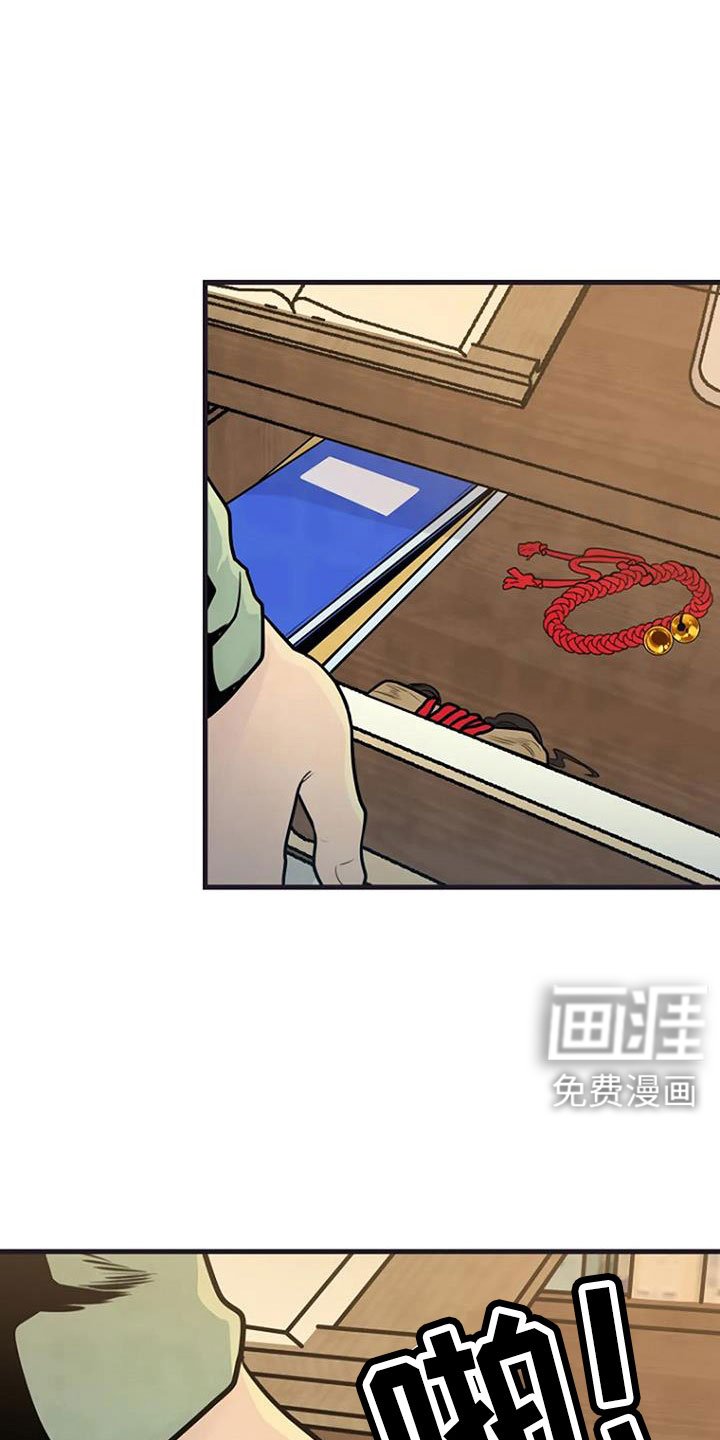 第41章：手链
