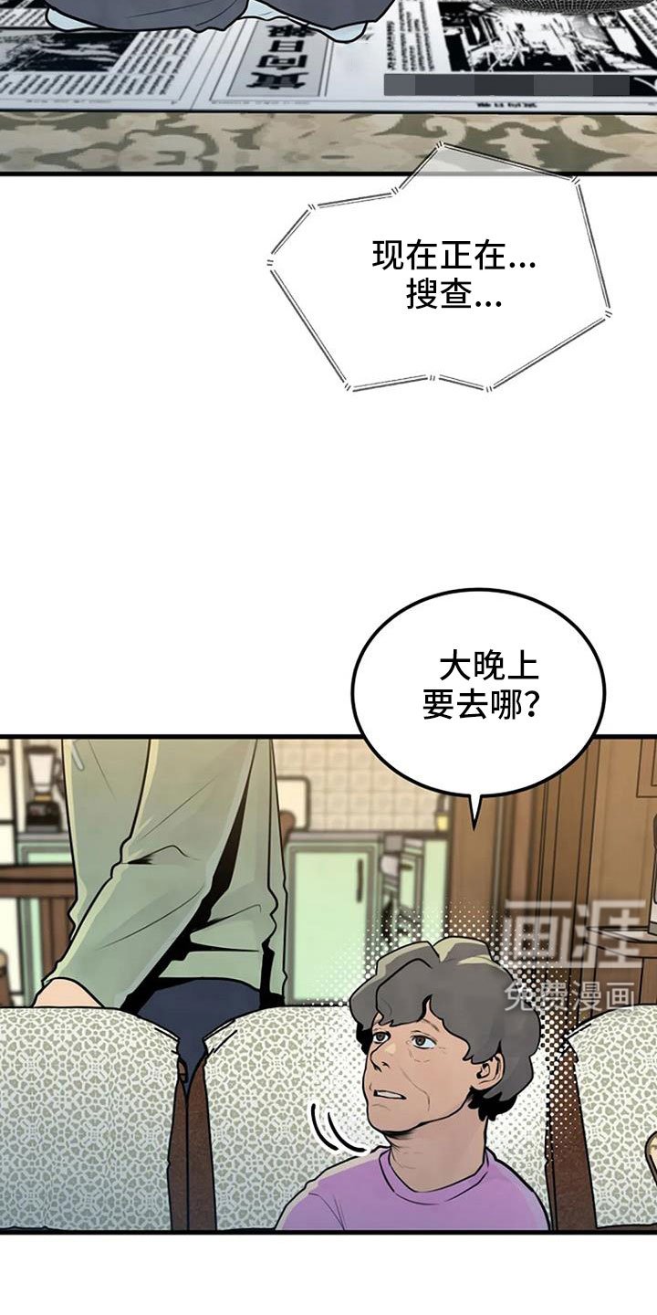 第41章：手链