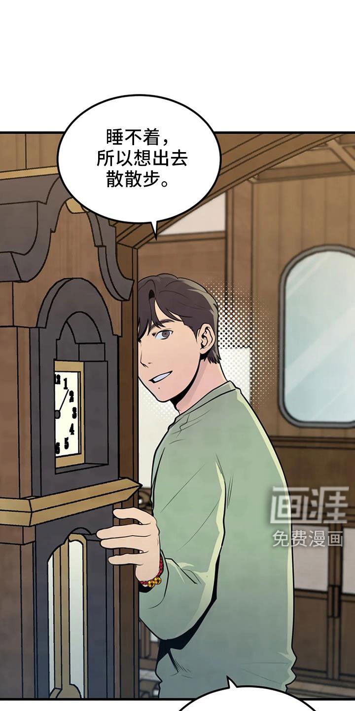 第41章：手链